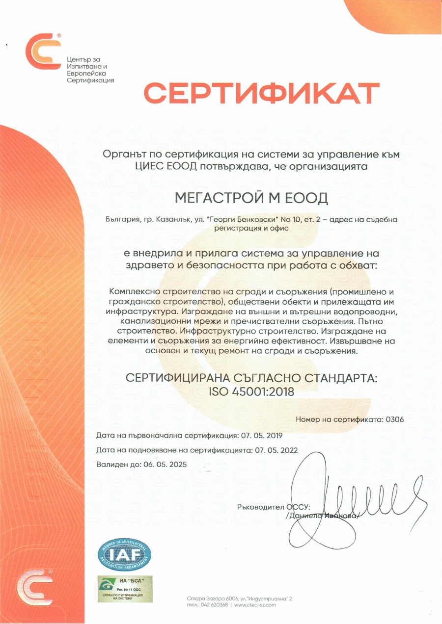Лиценз за строителна дейност