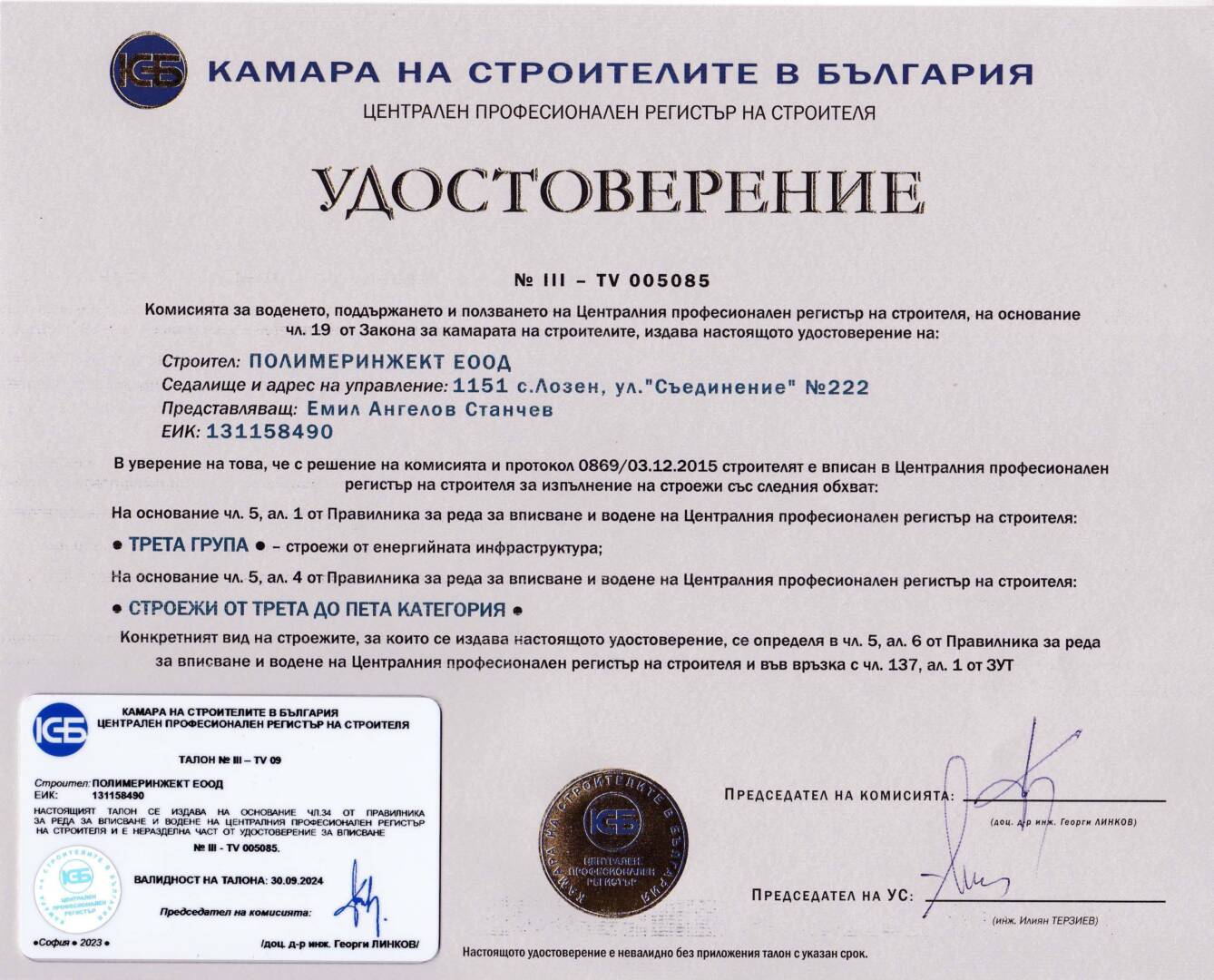 Регистрация ЦПРС